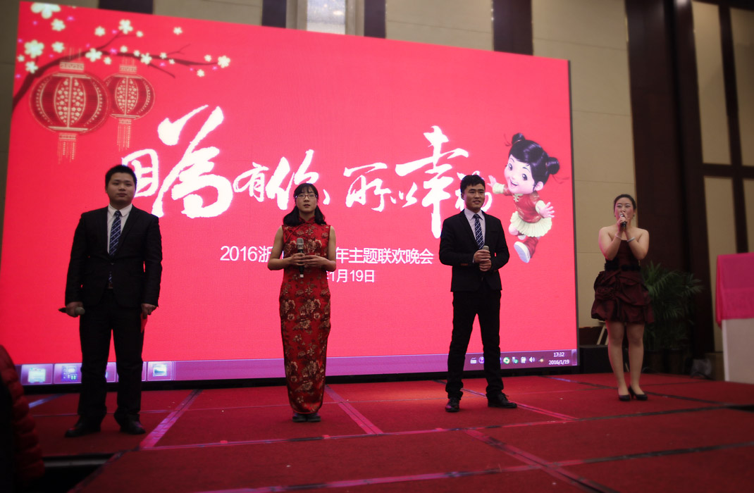 2015年科恩年會-“因為有你，所以幸福！”