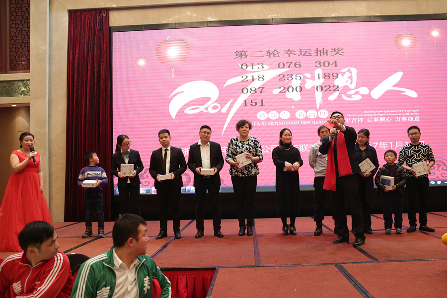 2017科恩人，新起點(diǎn)、新高度主題年會(huì)