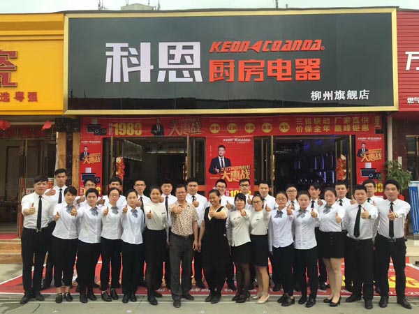 三省聯(lián)動(dòng)，眾志成城，科恩電器再啟新征程