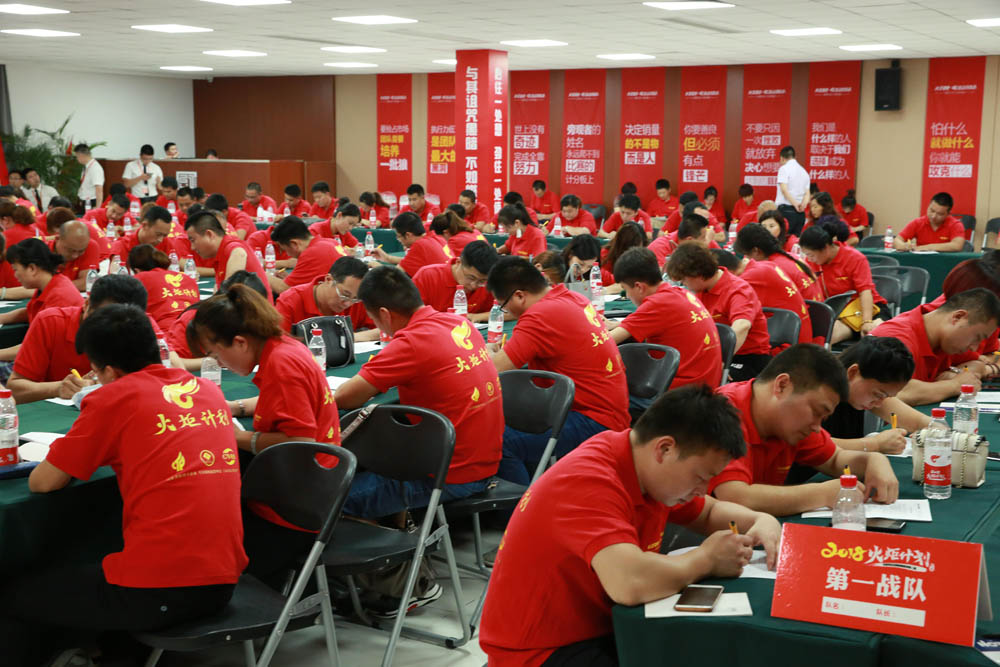 2018科恩火炬計(jì)劃暨科恩全國(guó)優(yōu)秀經(jīng)銷商第三期聯(lián)動(dòng)大會(huì)