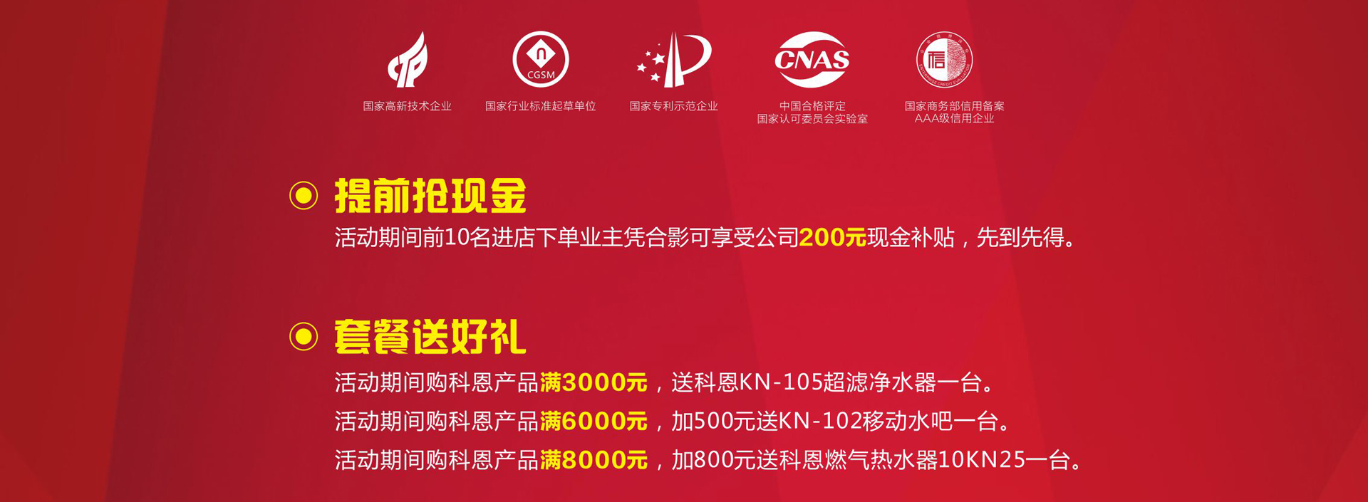 科恩廚電2017年11月-感恩獻(xiàn)禮真情回饋，工廠內(nèi)購(gòu)總裁簽售