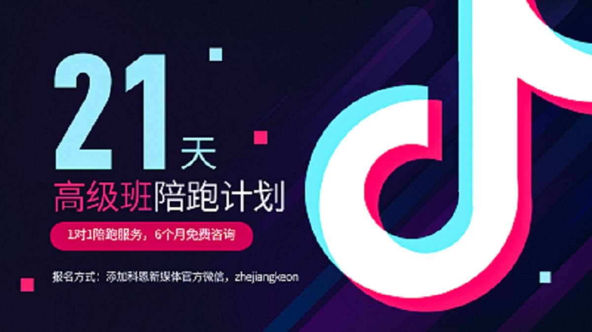 科恩新媒體陪跑賦能 ，助力終端贏占市場