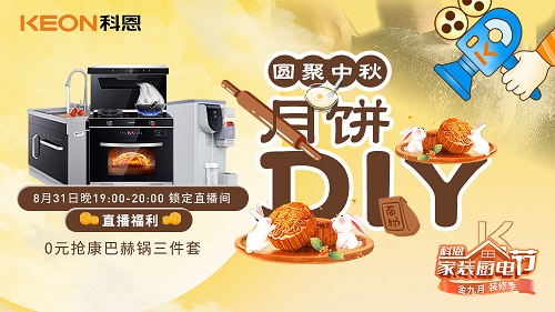 圓聚中秋，月餅DIY，超高顏值和逼格！最重要的是⋯⋯ 