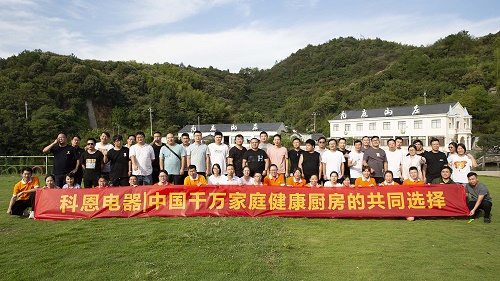 科恩電器落地委交接儀式暨2022大型團(tuán)建活動(dòng)！