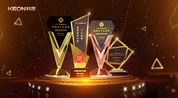 浙江這家企業(yè)包攬2022年度廚電行業(yè)、集成灶行業(yè)影響力十大品牌等四項大獎！