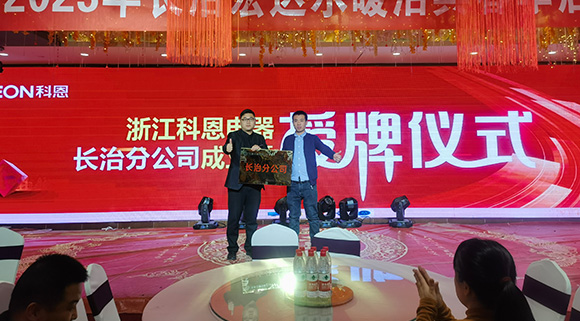 強(qiáng)終端·鑄大商|長治春季訂貨會爆單收官！