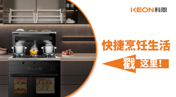 快捷烹飪生活，戳這里！