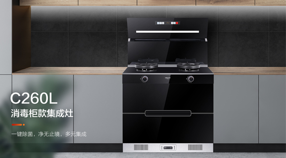 秋冬病毒肆虐，碗筷消毒要重視！科恩C260L母嬰級消毒柜集成灶，媽媽更放心！
