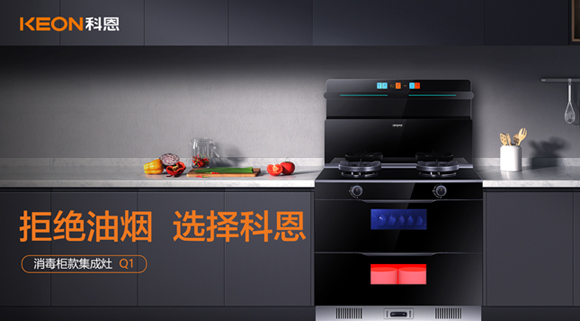 集成灶不會(huì)選，選Q1就對(duì)了！
