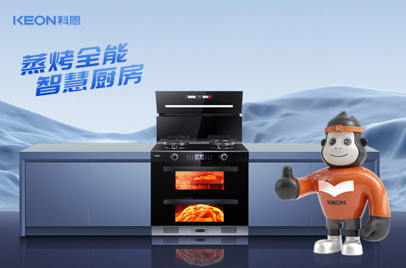 科恩C300L為烹飪加速度！蒸烤同步，美味加速！
